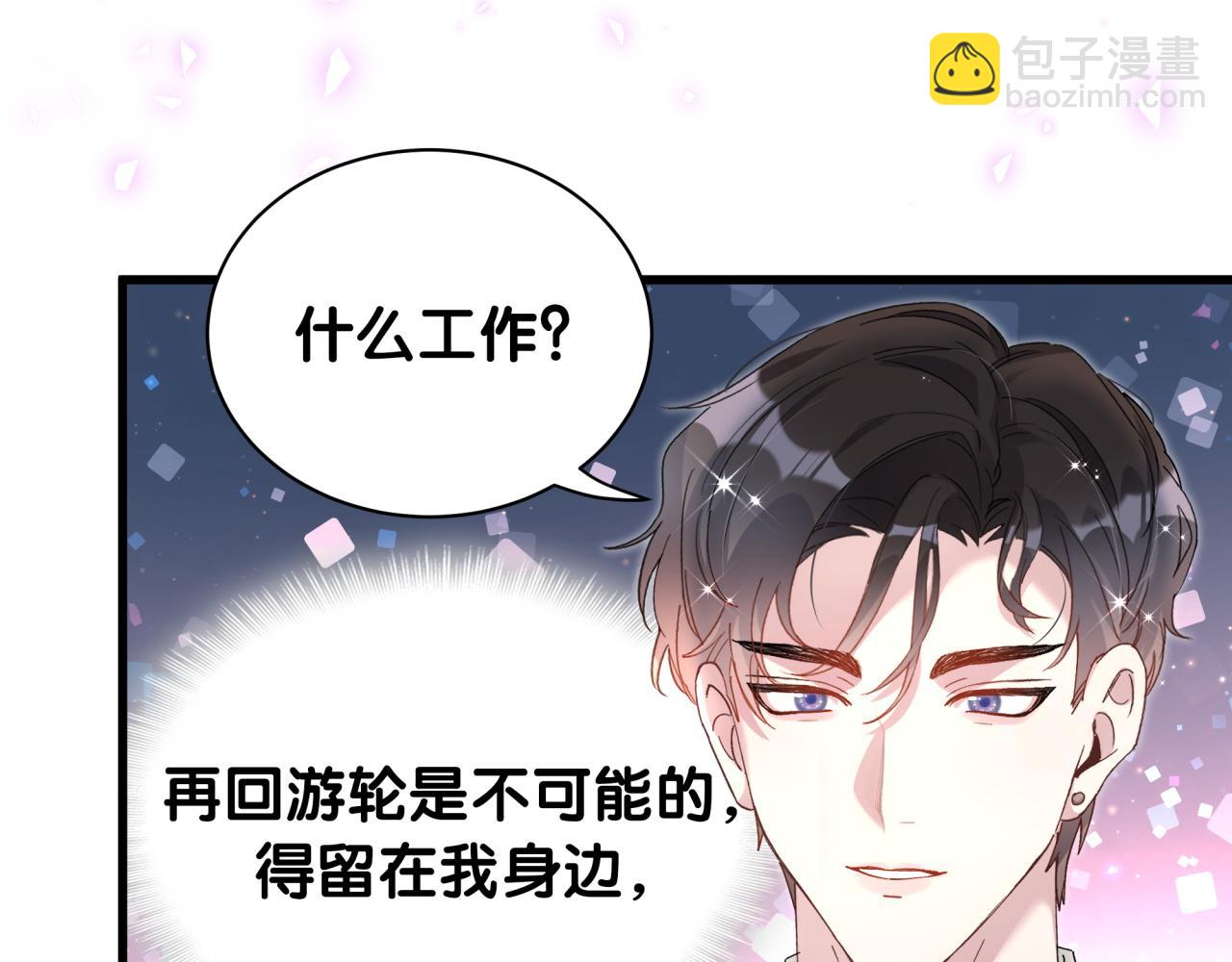 第41话 介绍朋友给你(1/3)-第41话