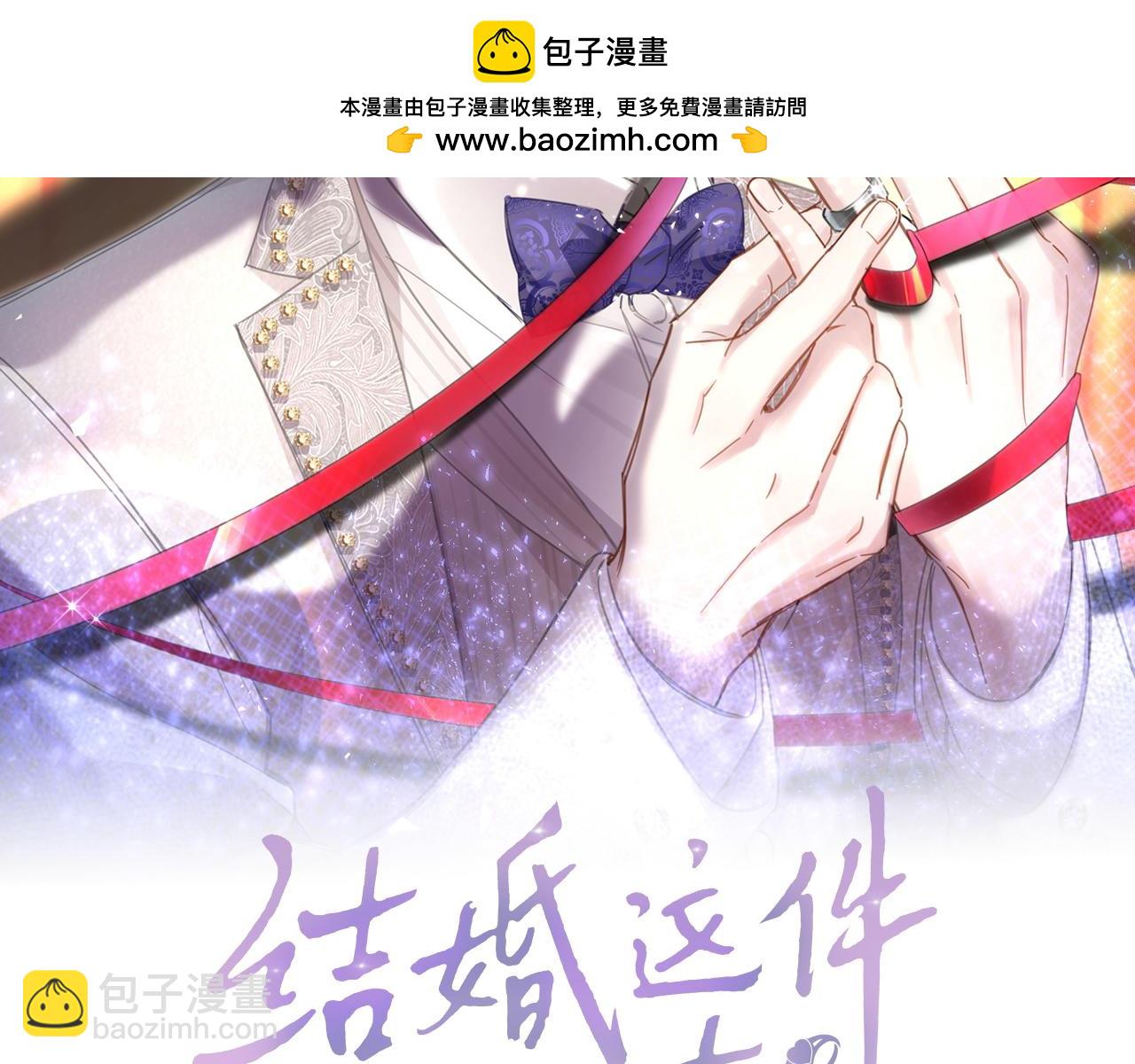 第45话 见邵家人(1/3)-第45话