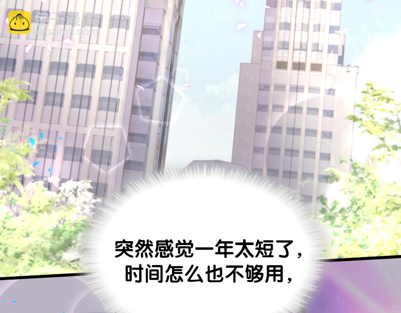 第45话 见邵家人(1/3)-第45话