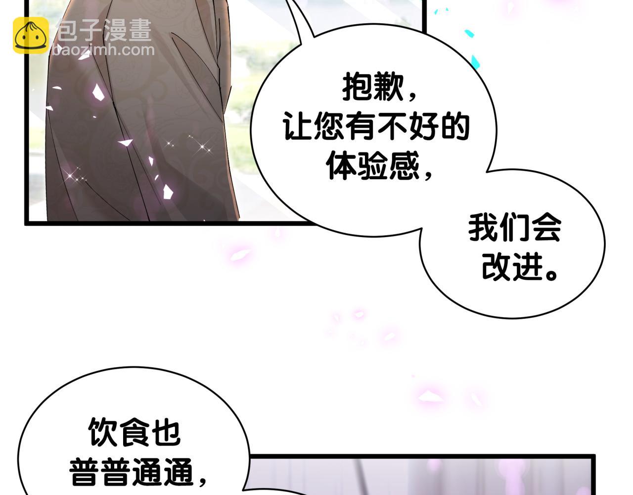 第47话 不能一退再退(1/3)-第47话