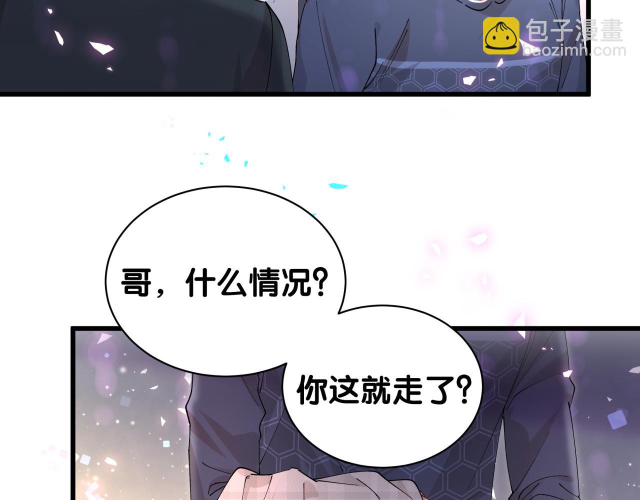 第49话 出来，别等我进去拎你(1/3)-第49话