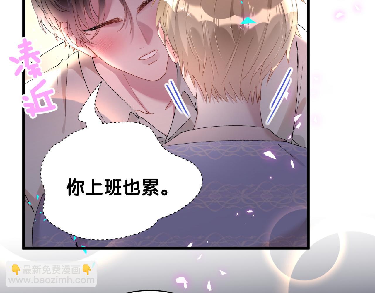 第53话 宝贝能不能别这样了(1/3)-第53话