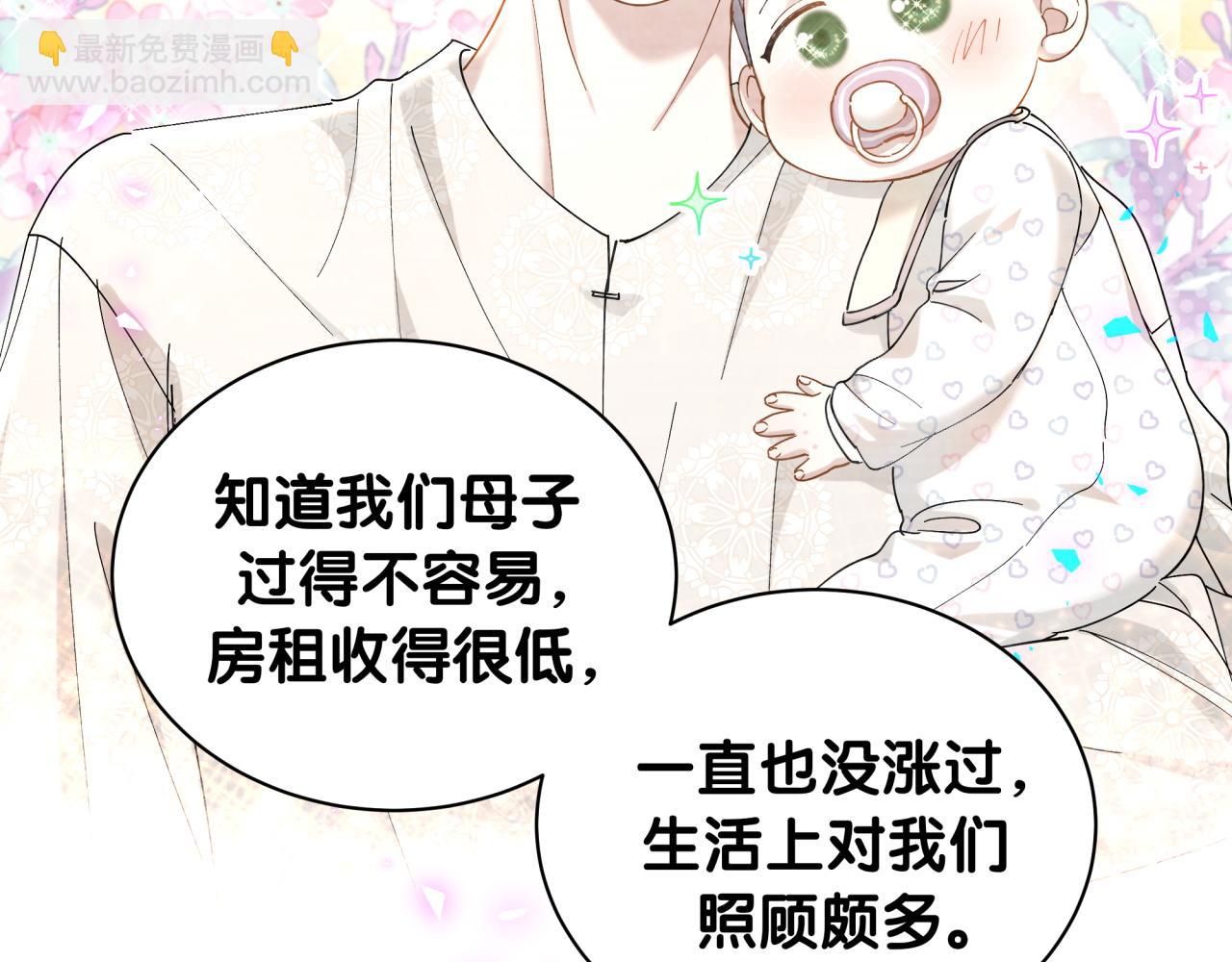 第55话 这个人喜欢辛榕(1/2)-第55话