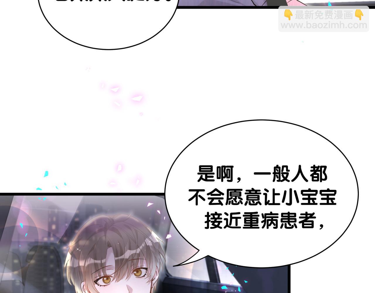 第55话 这个人喜欢辛榕(1/2)-第55话