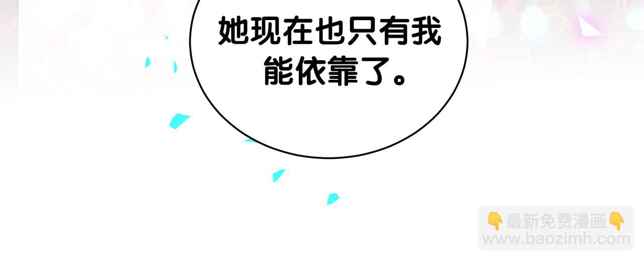 第55话 这个人喜欢辛榕(1/2)-第55话