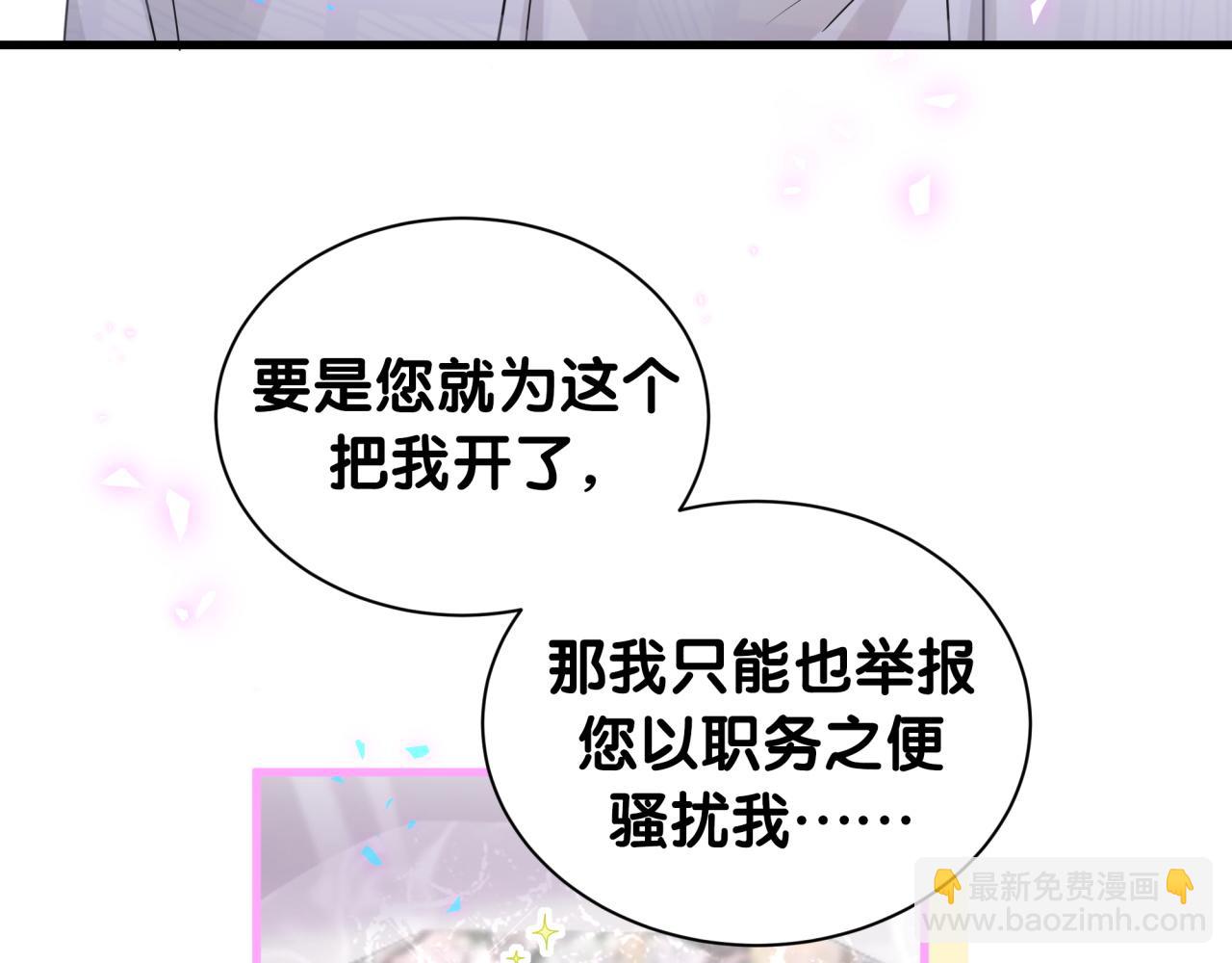 第7话 为什么会变成这样？(1/2)-第7话