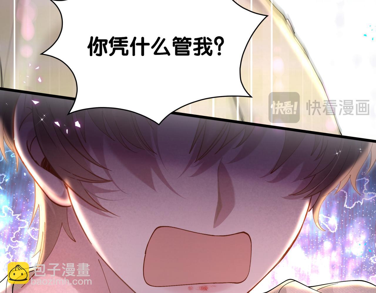 第61话 算我看走眼(1/3)-第61话