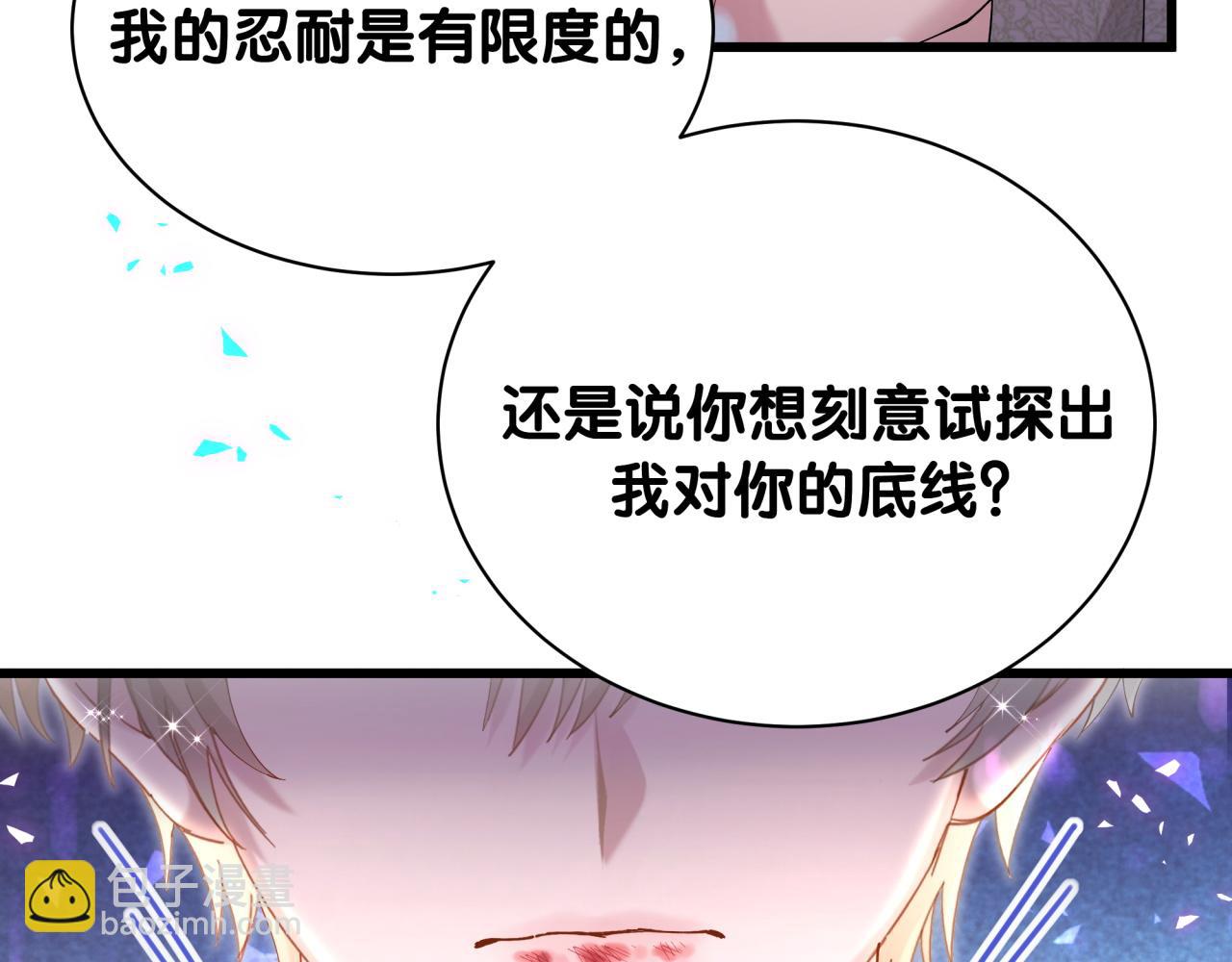第61话 算我看走眼(1/3)-第61话