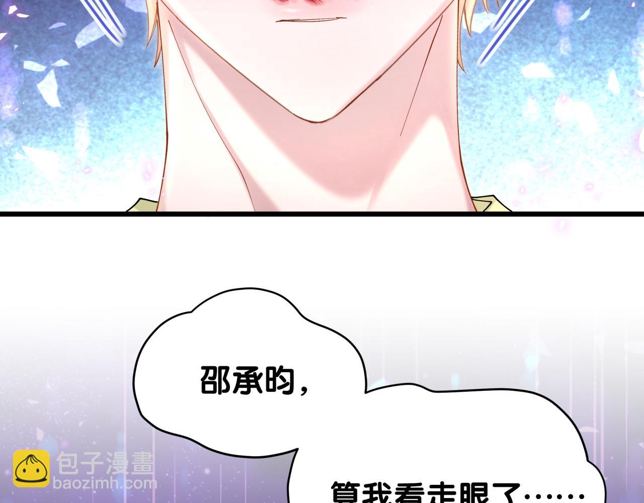 第61话 算我看走眼(1/3)-第61话