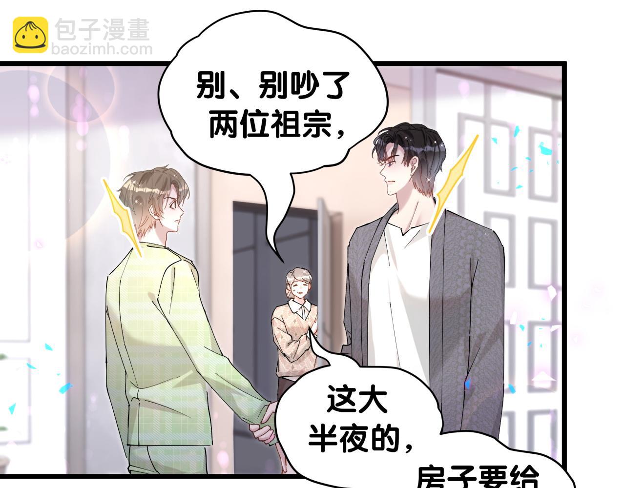 第61话 算我看走眼(1/3)-第61话