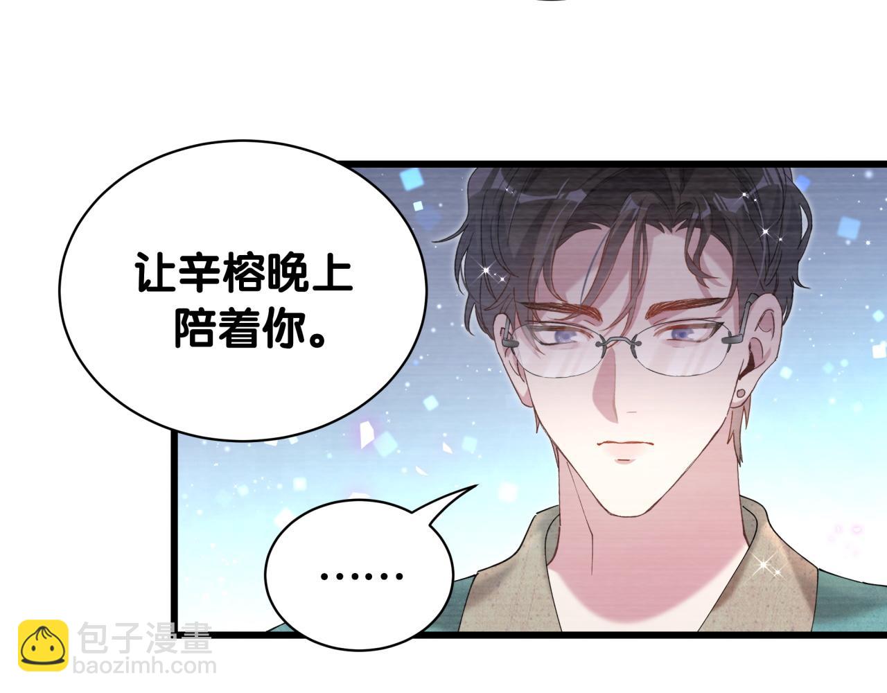 第63话 以后都要平平安安(1/3)-第63话