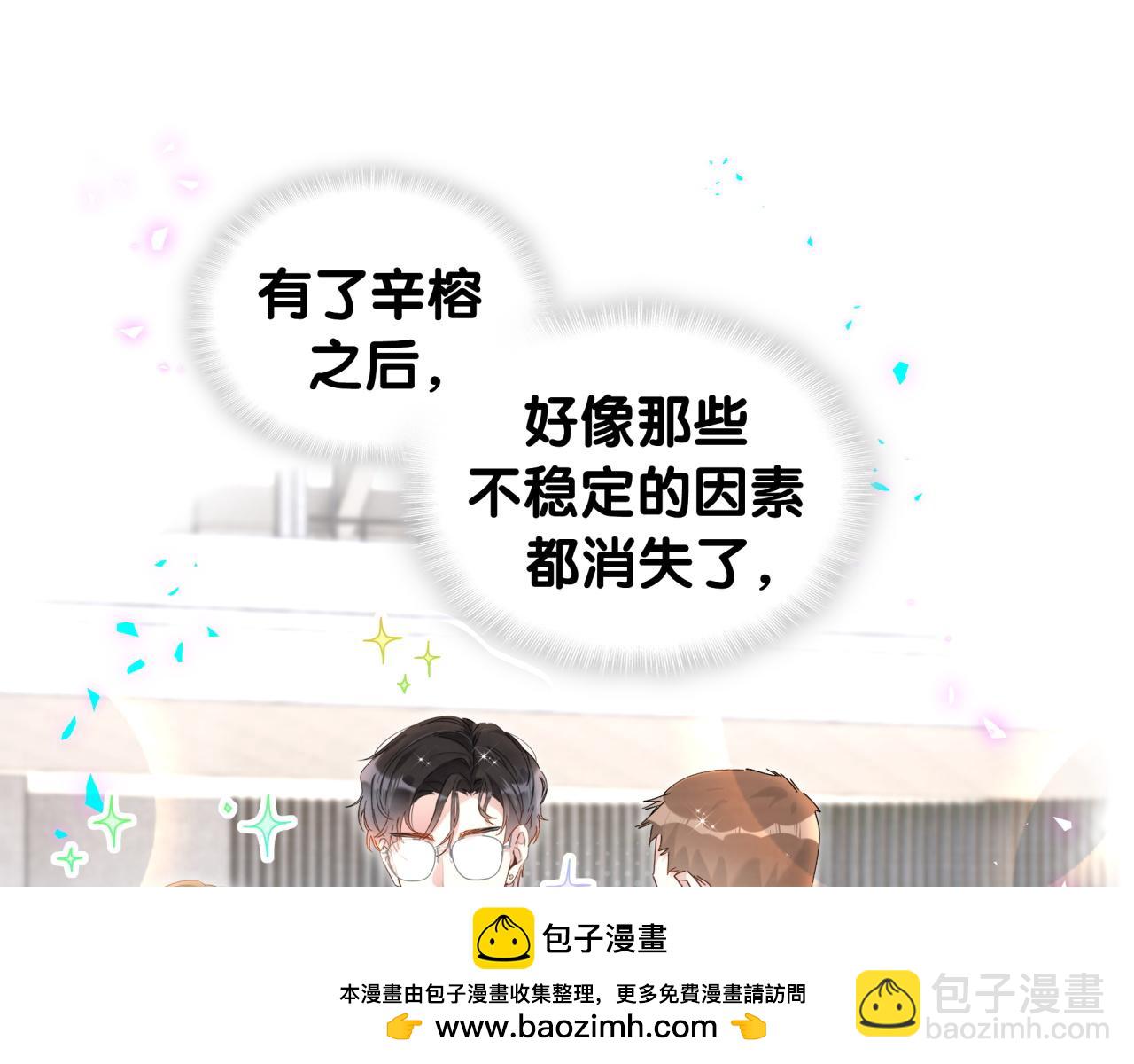 第63话 以后都要平平安安(1/3)-第63话