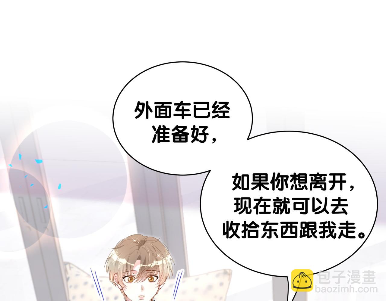 第65话 把戒指戴回去好吗？(1/3)-第65话