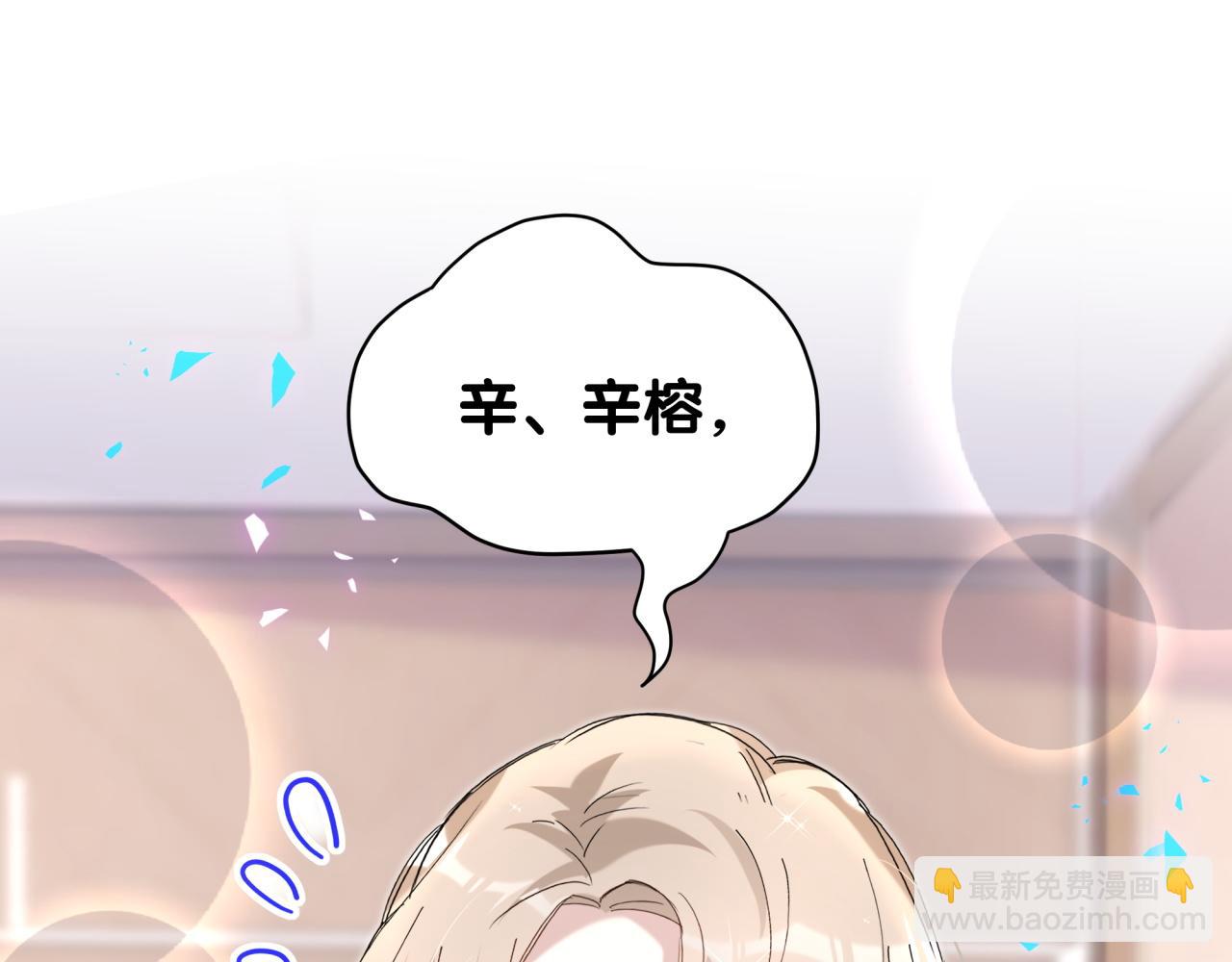 第65话 把戒指戴回去好吗？(1/3)-第65话