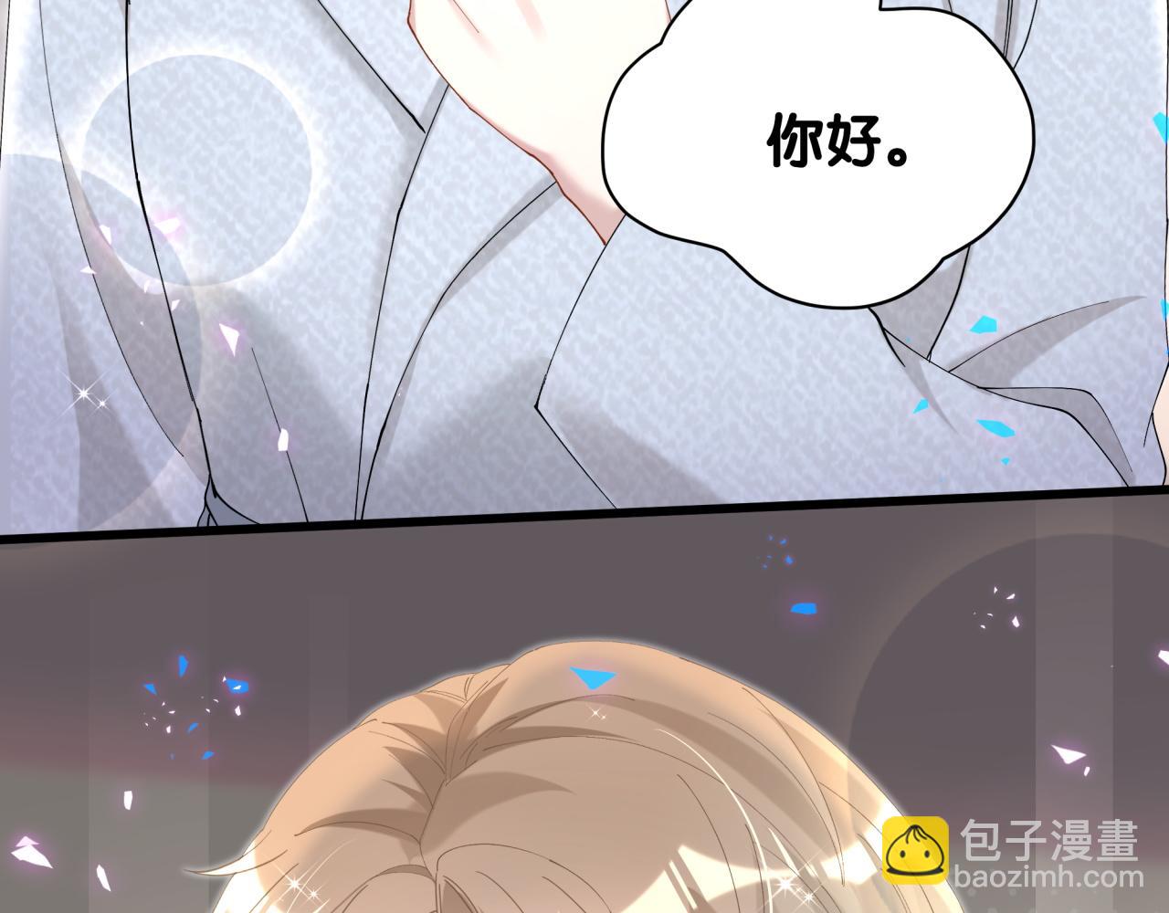第65话 把戒指戴回去好吗？(1/3)-第65话