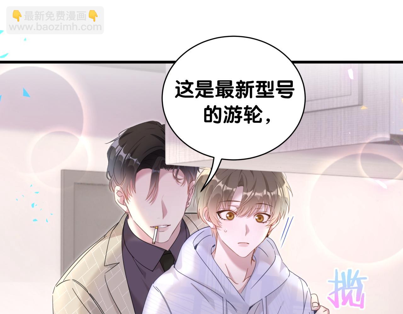 第9话 整天待在一起(1/2)-第9话