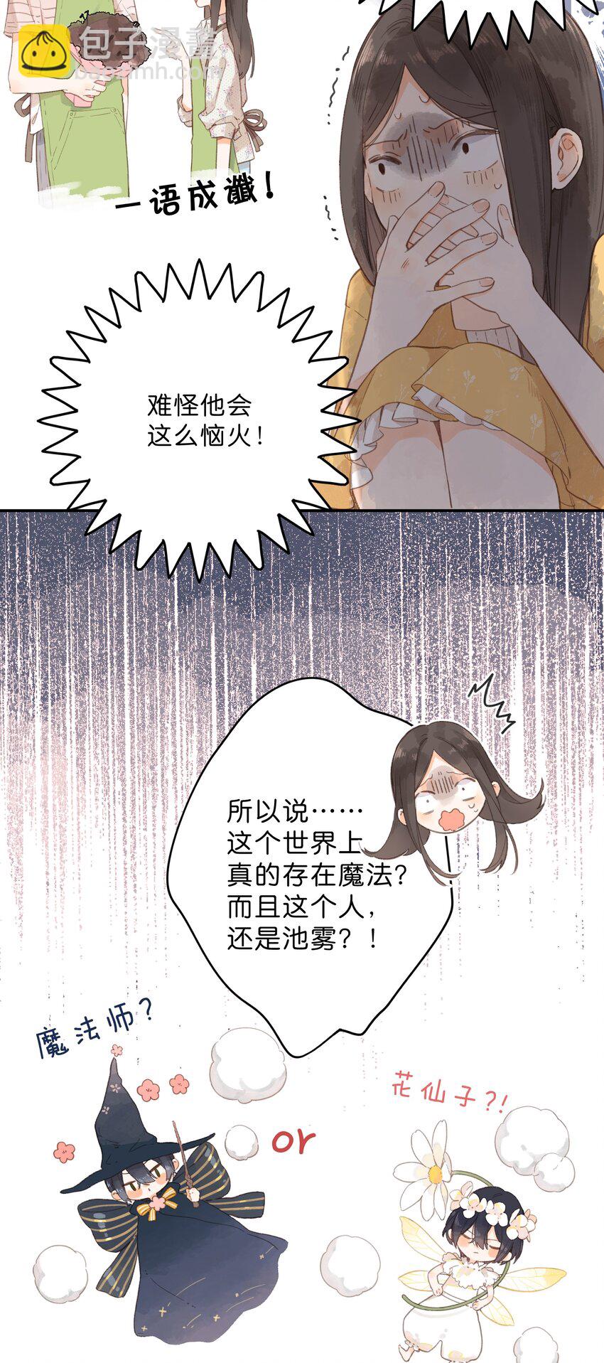 第10话 仲夏夜惊魂(1/2)-第11话