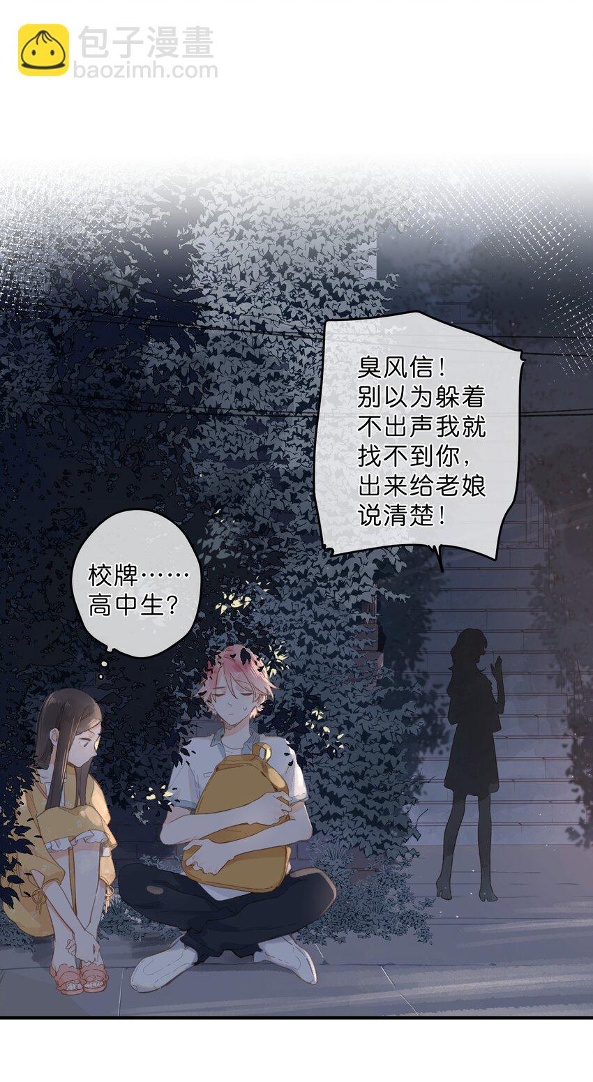 第10话 仲夏夜惊魂(1/2)-第11话