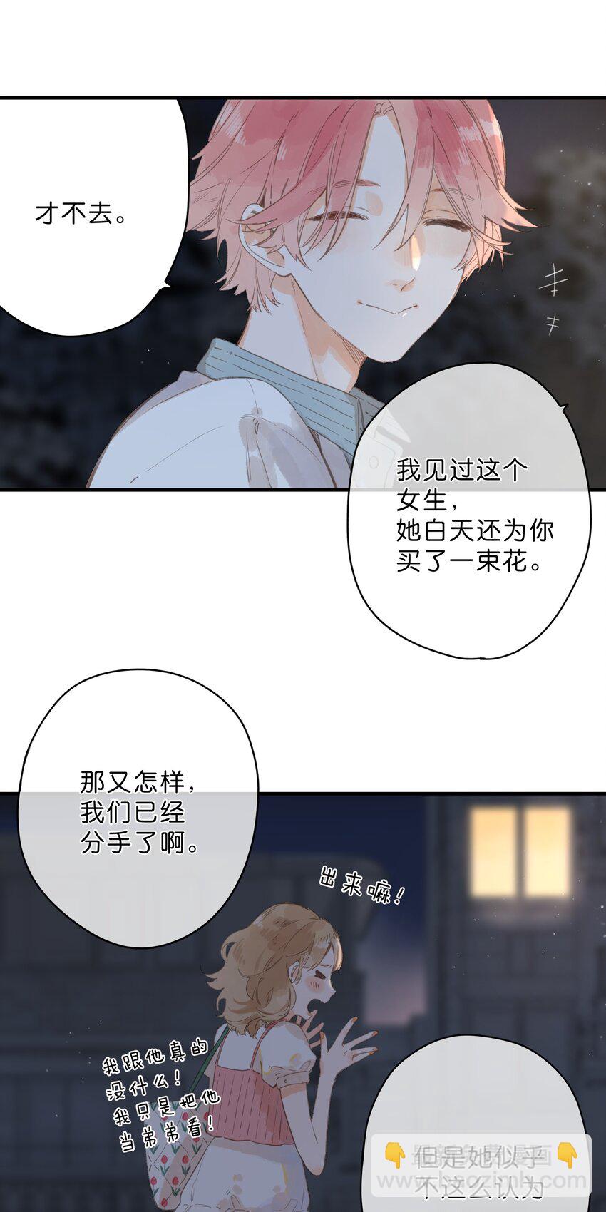 第10话 仲夏夜惊魂(1/2)-第11话