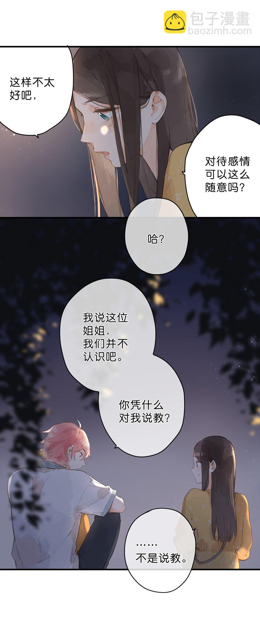 第10话 仲夏夜惊魂(1/2)-第11话