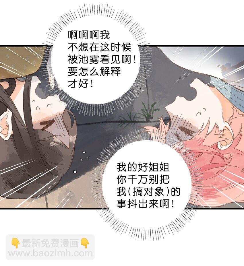 第10话 仲夏夜惊魂(1/2)-第11话