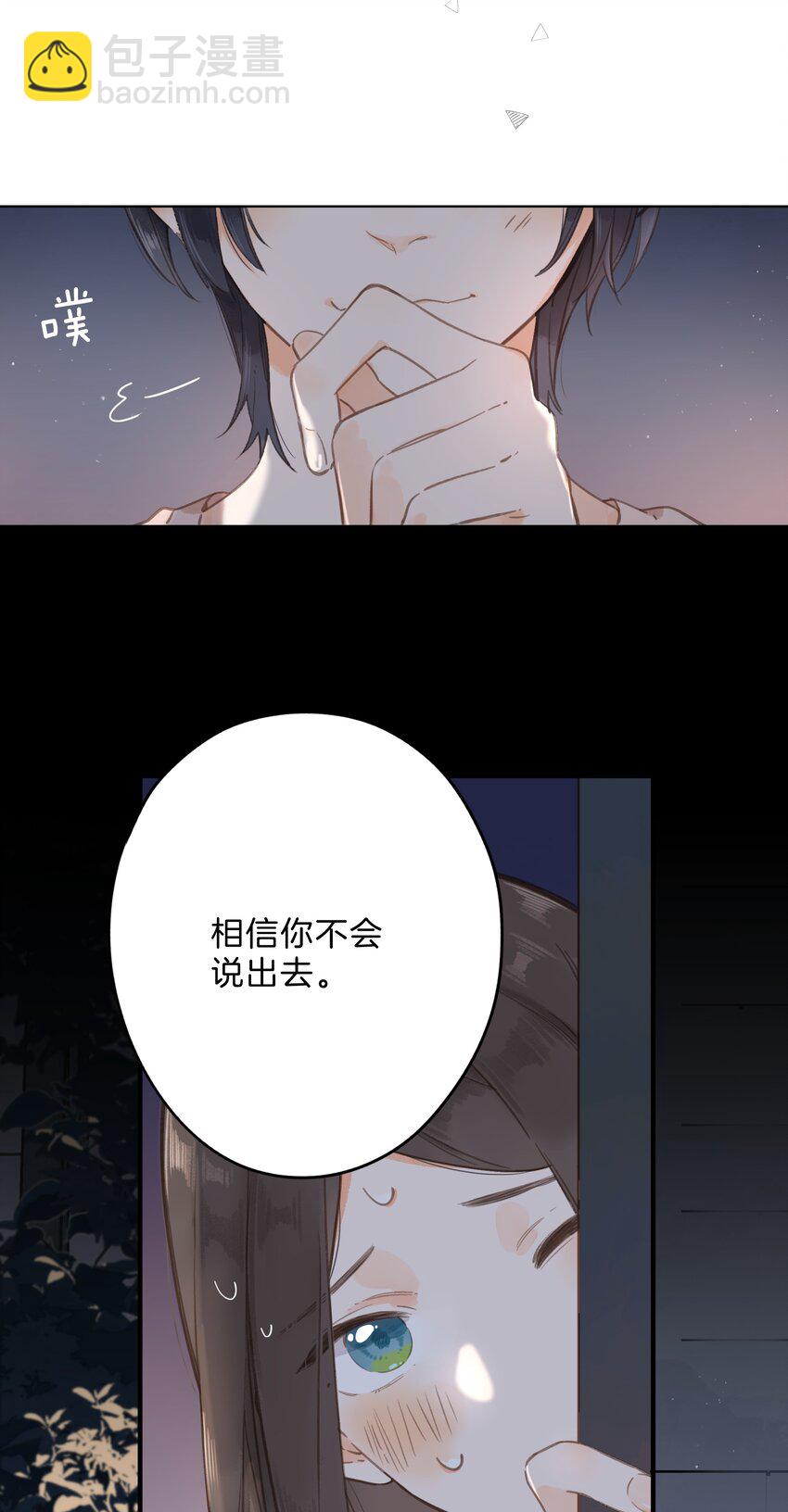 第12话 他的秘密-第13话