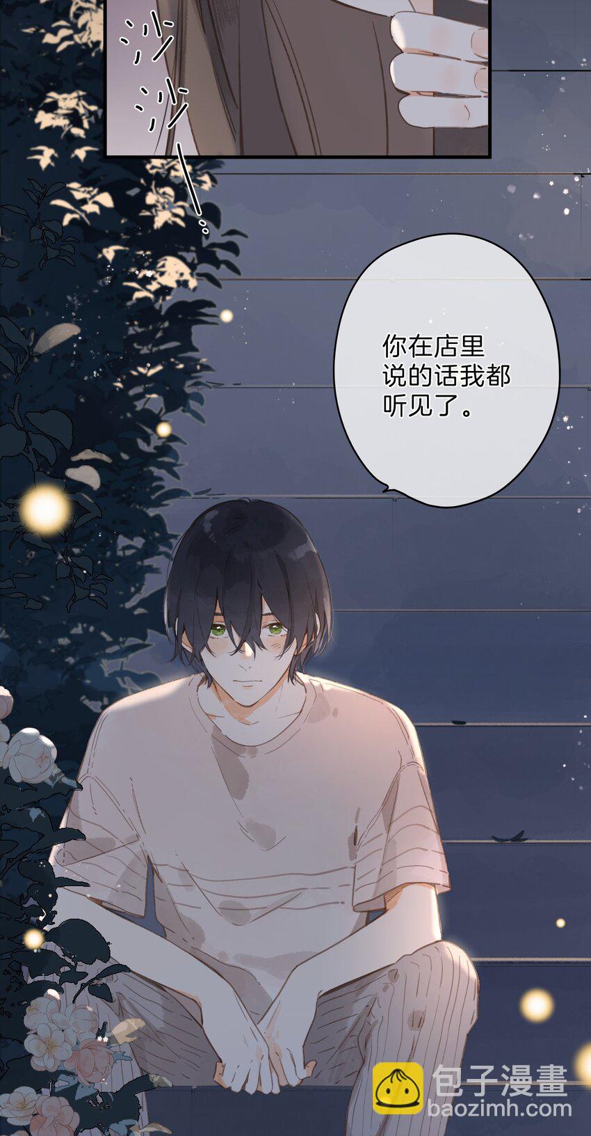 第12话 他的秘密-第13话