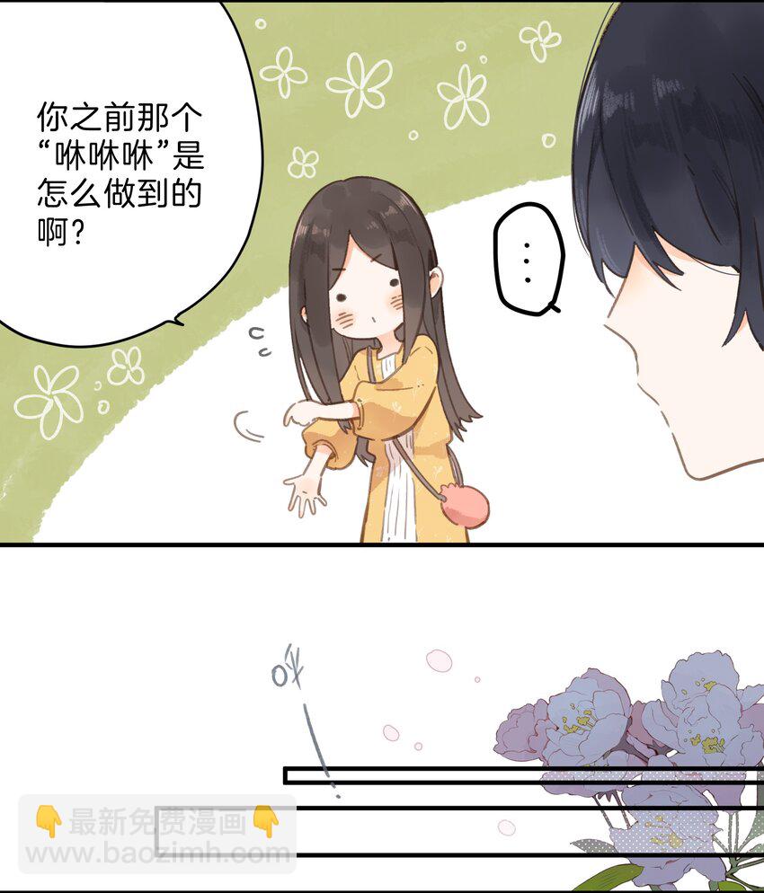 第12话 他的秘密-第13话