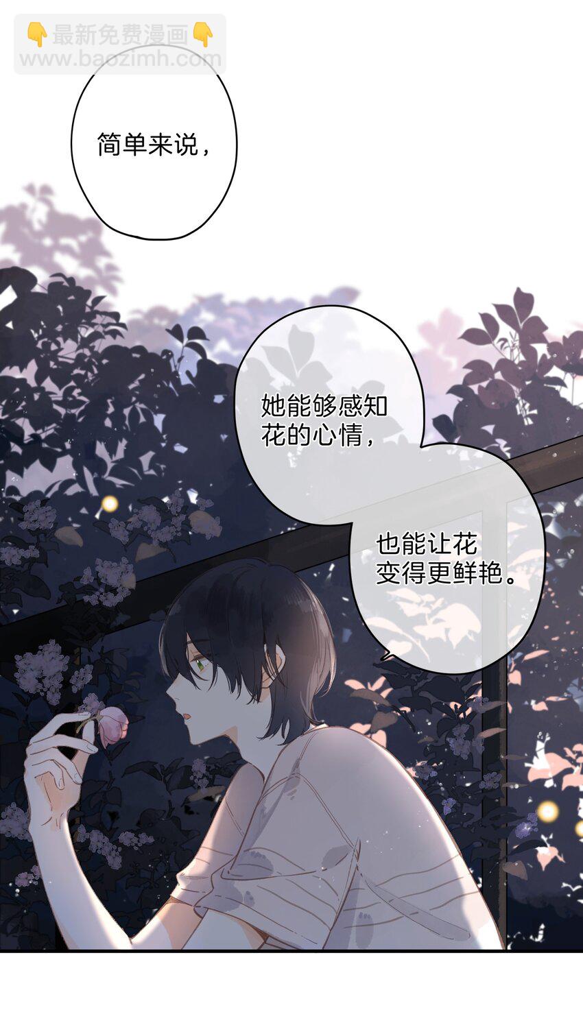 第12话 他的秘密-第13话