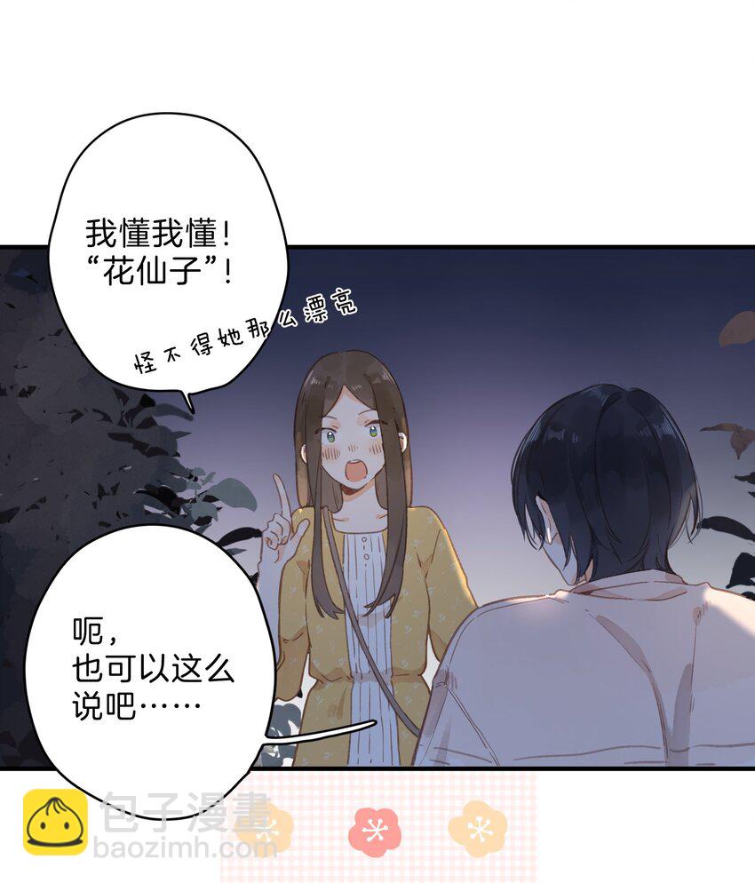 第12话 他的秘密-第13话