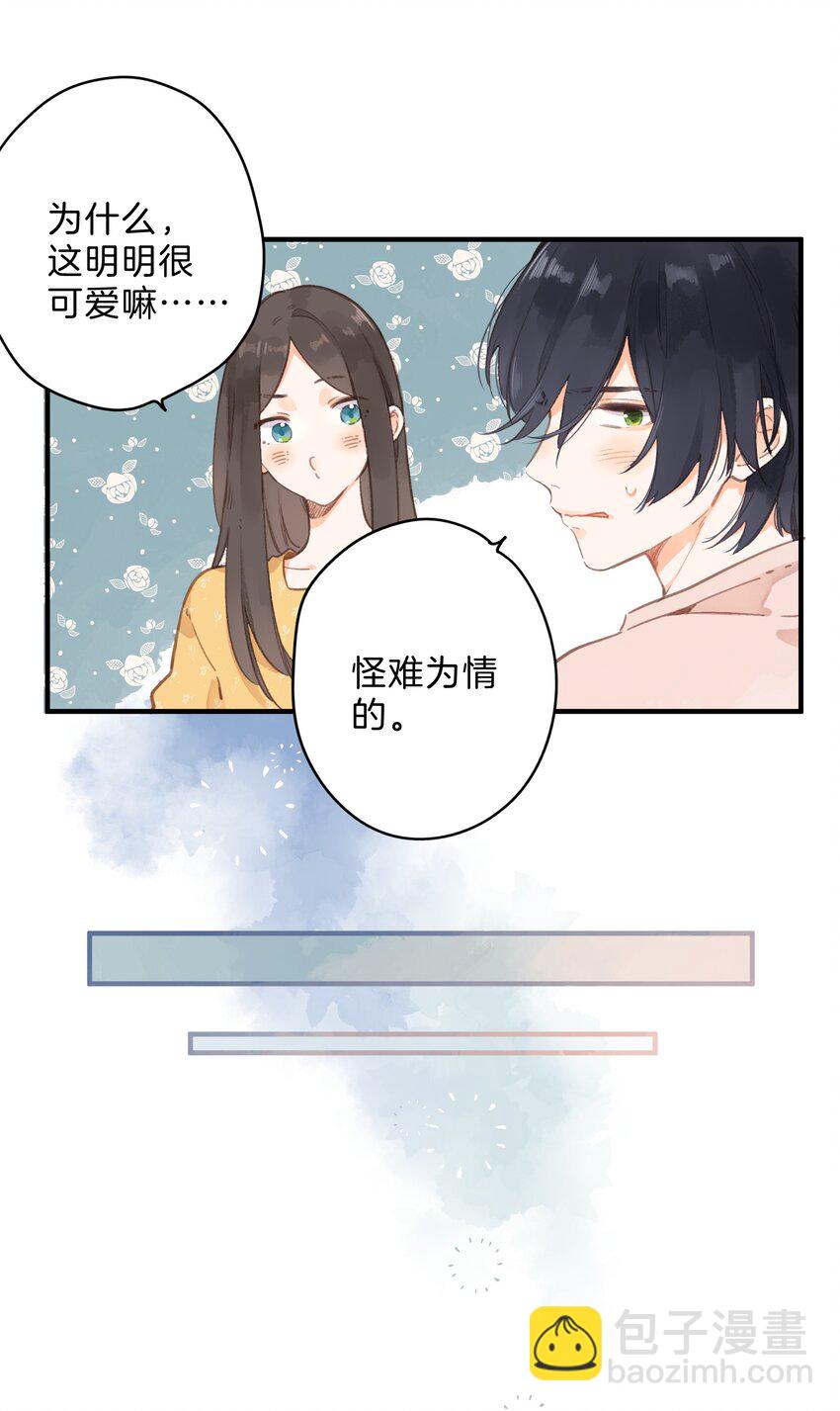 第12话 他的秘密-第13话
