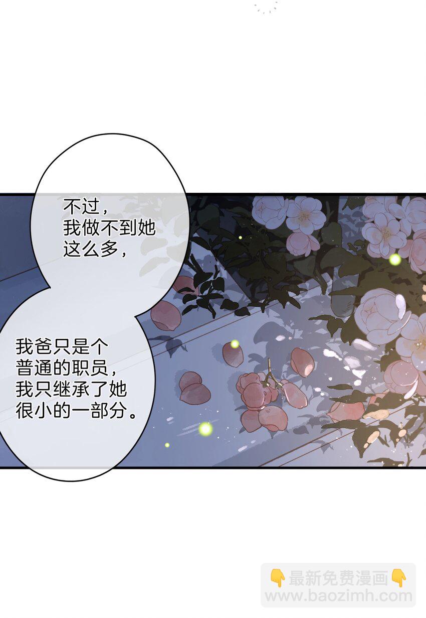 第12话 他的秘密-第13话