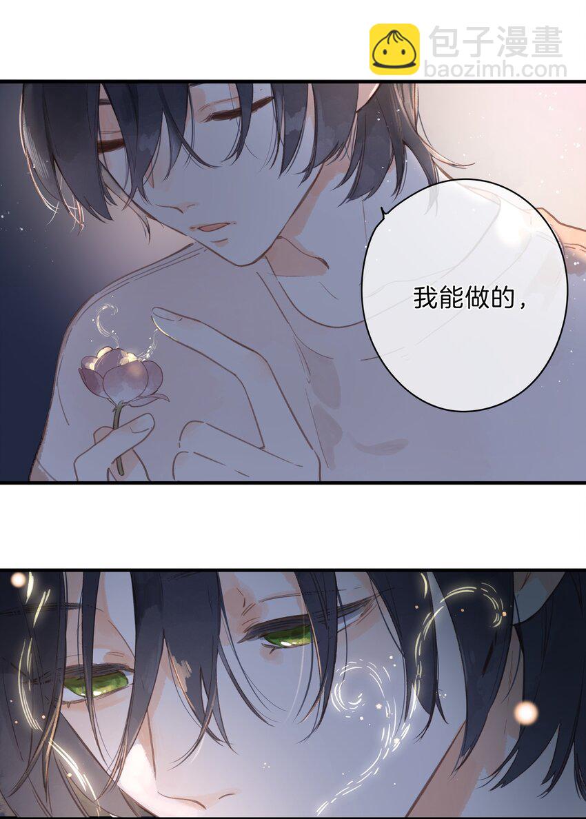 第12话 他的秘密-第13话