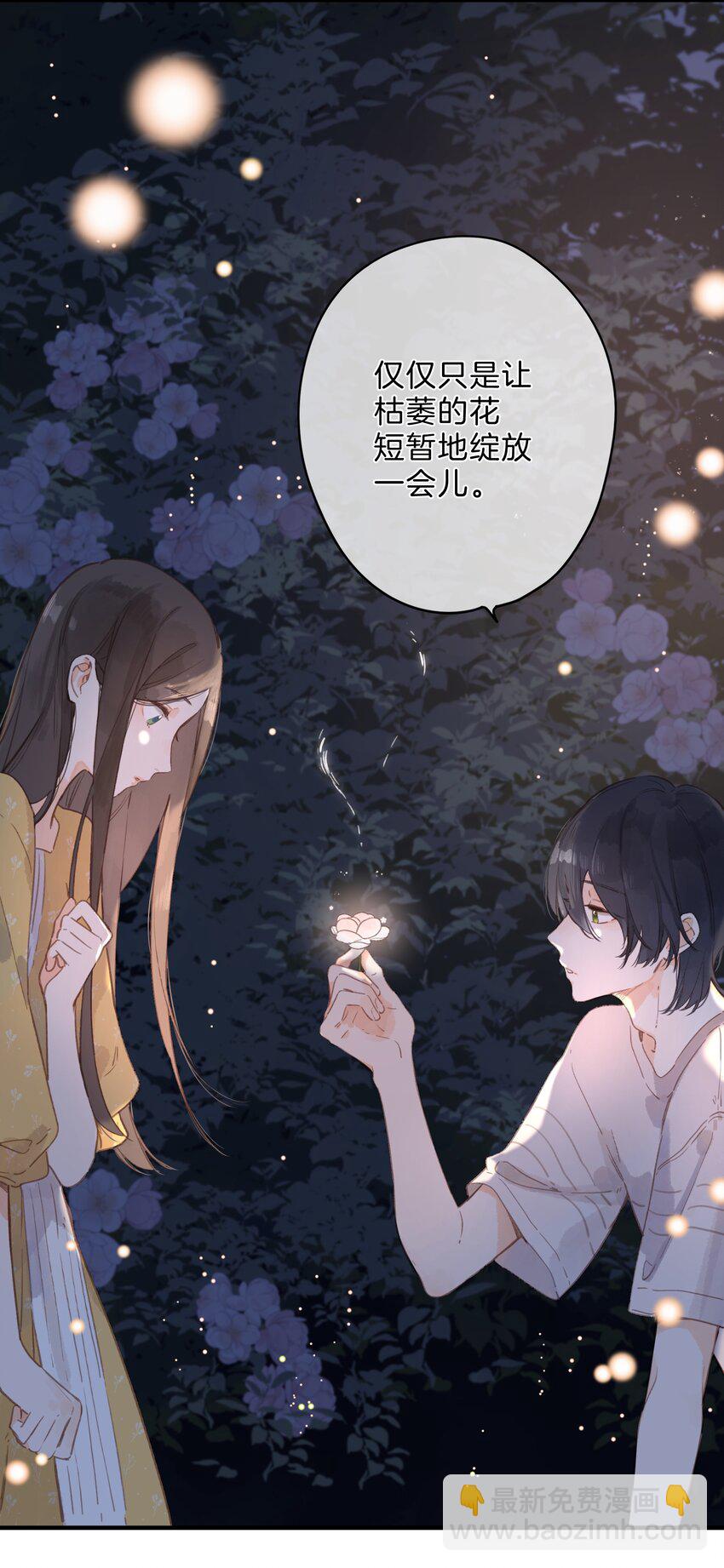 第12话 他的秘密-第13话