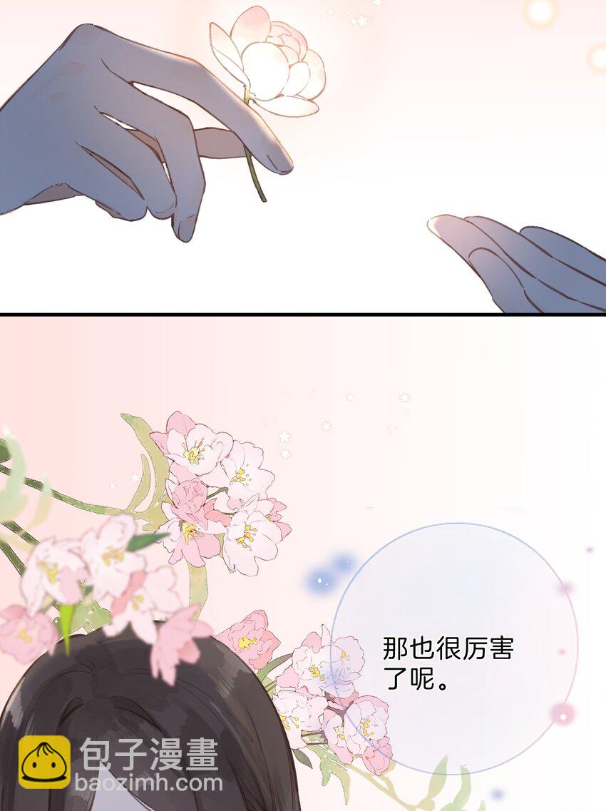 第12话 他的秘密-第13话