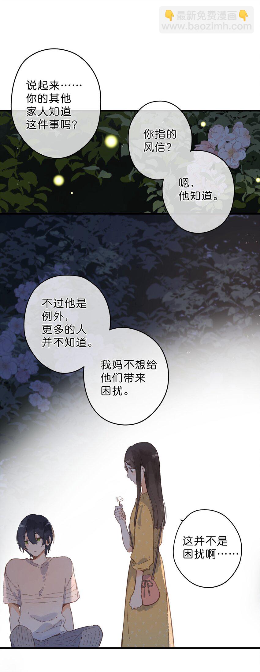第12话 他的秘密-第13话