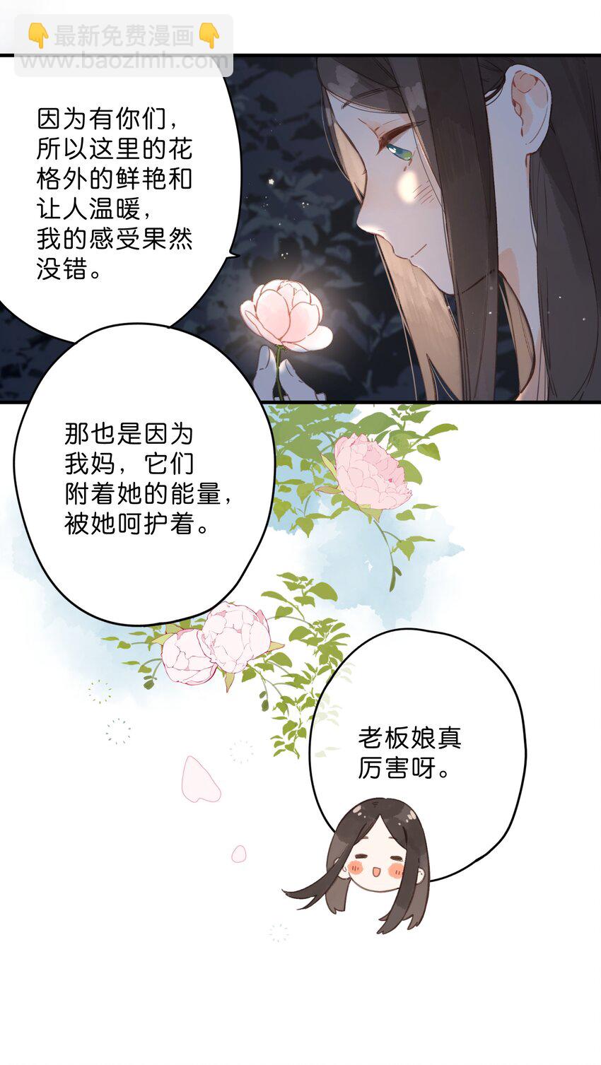 第12话 他的秘密-第13话