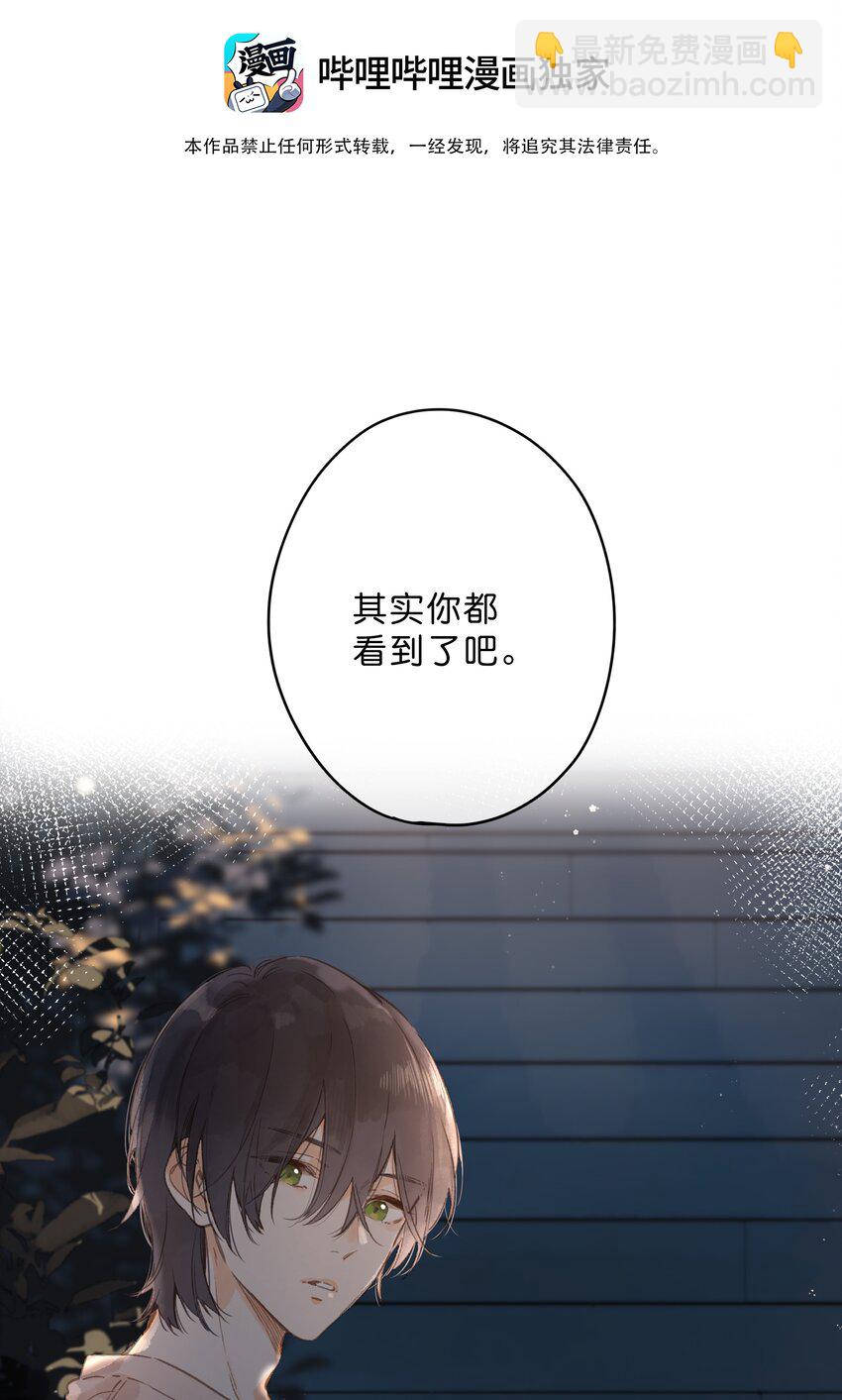 第12话 他的秘密-第13话