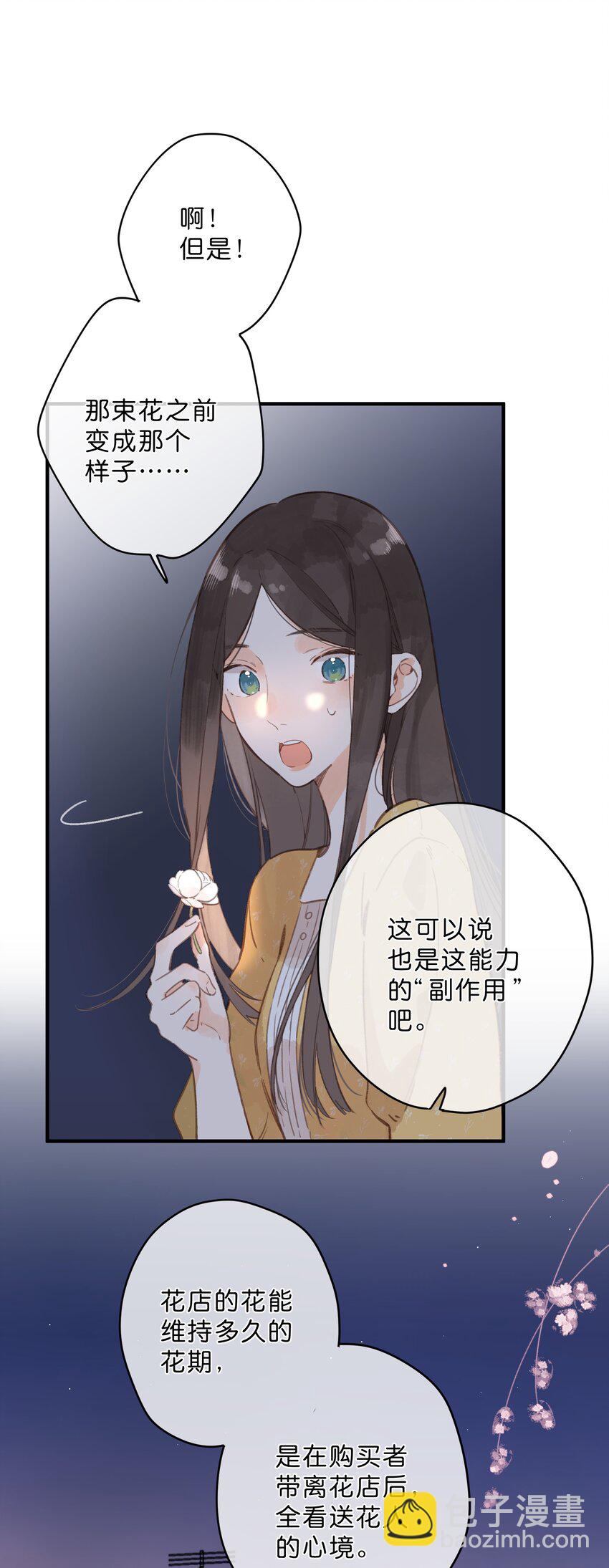 第12话 他的秘密-第13话