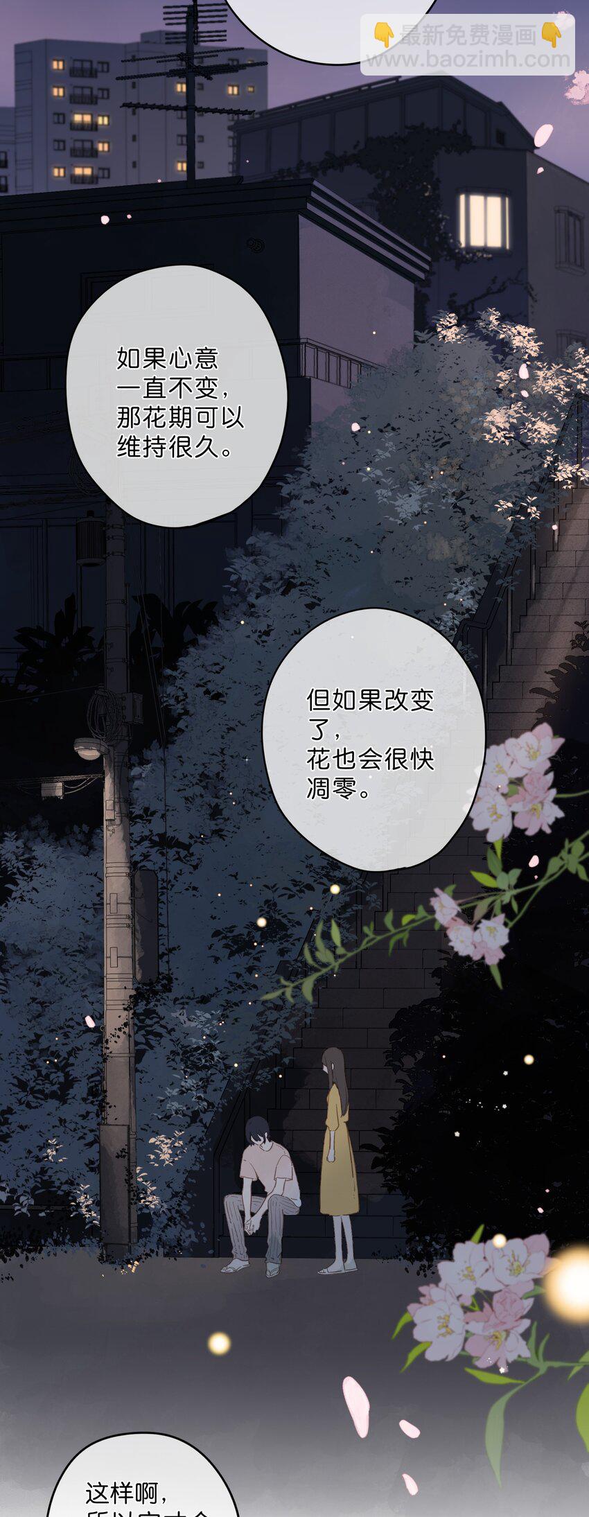 第12话 他的秘密-第13话