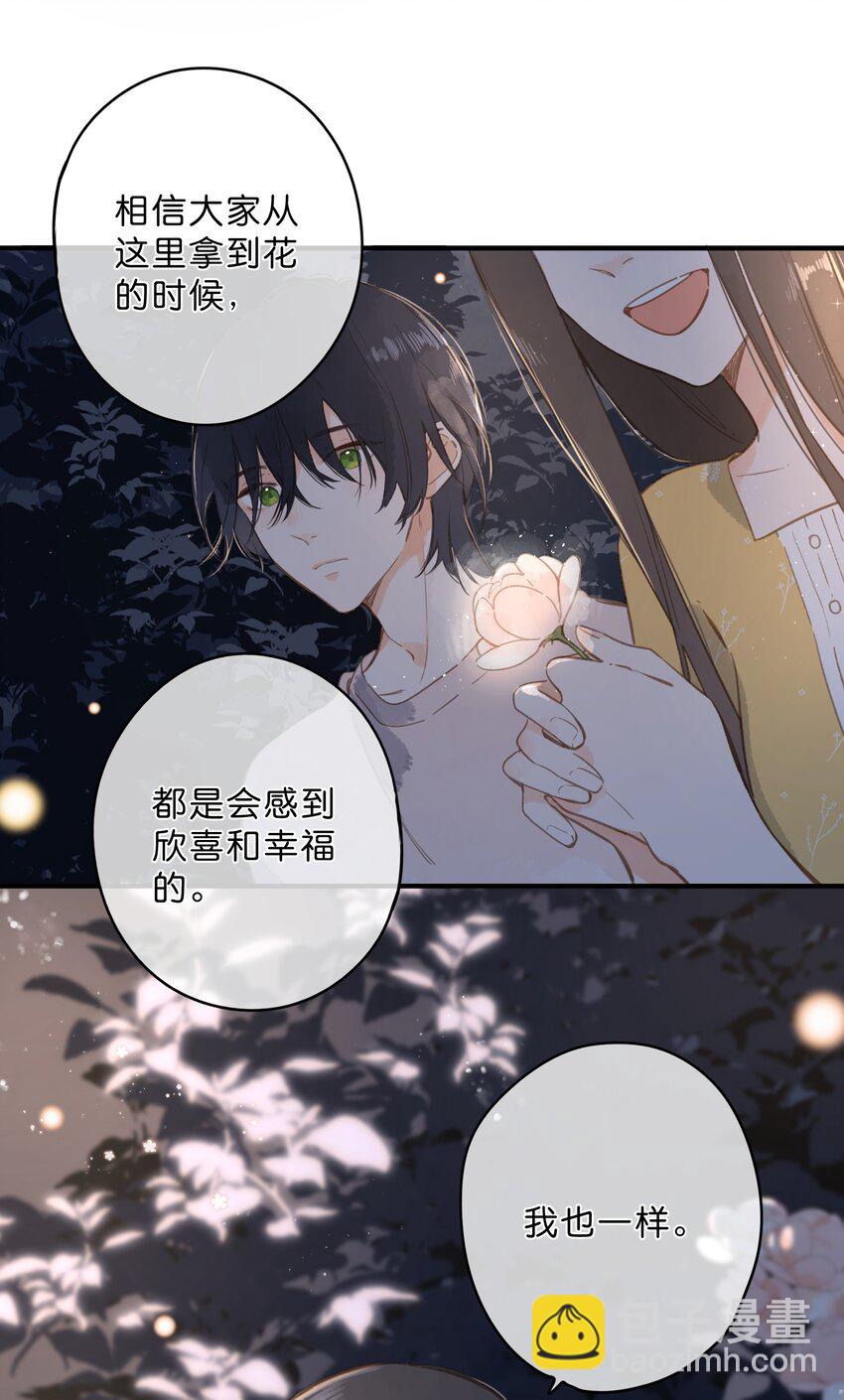 第12话 他的秘密-第13话