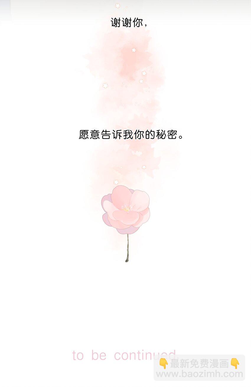 第12话 他的秘密-第13话