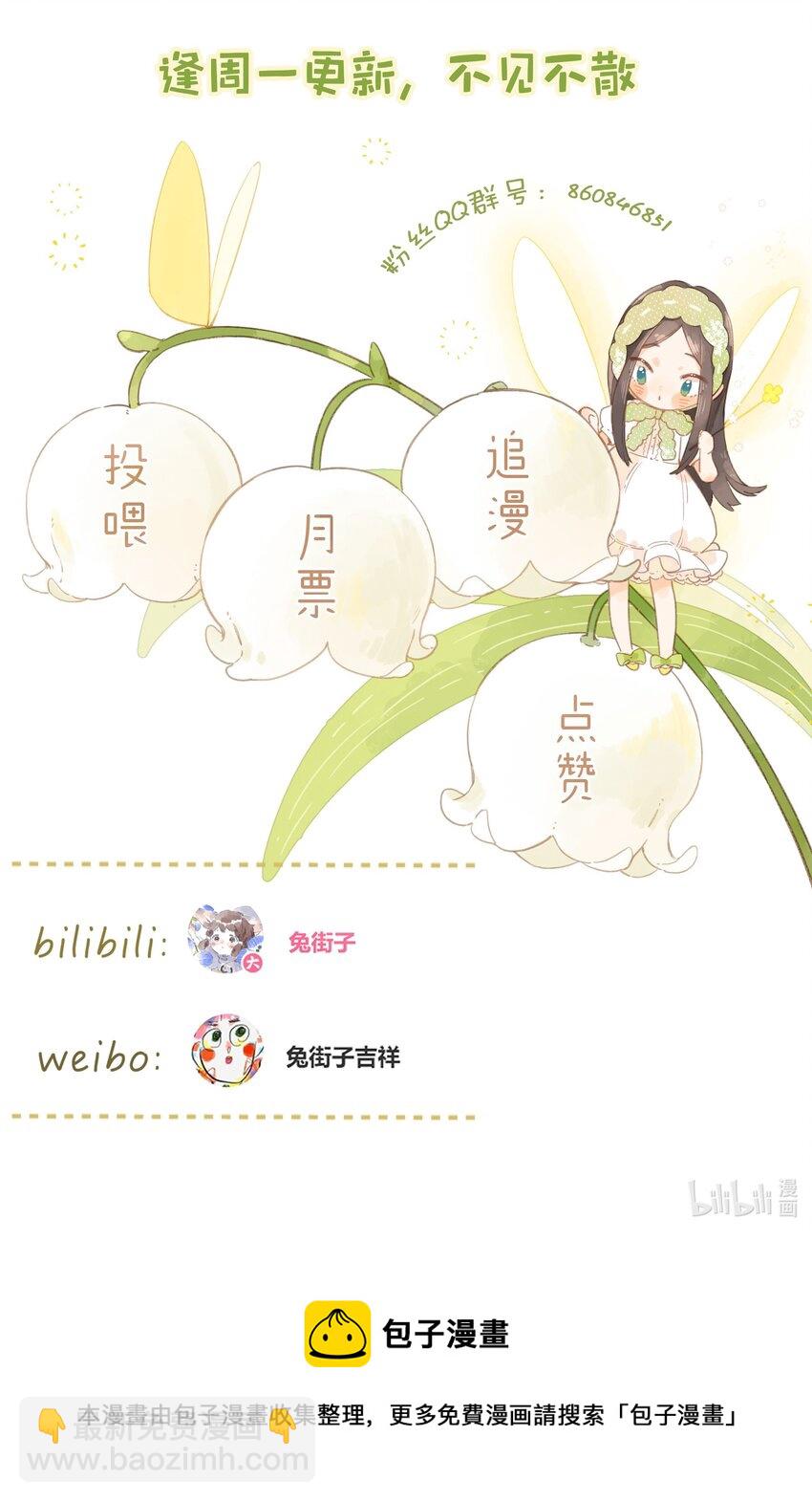 第12话 他的秘密-第13话