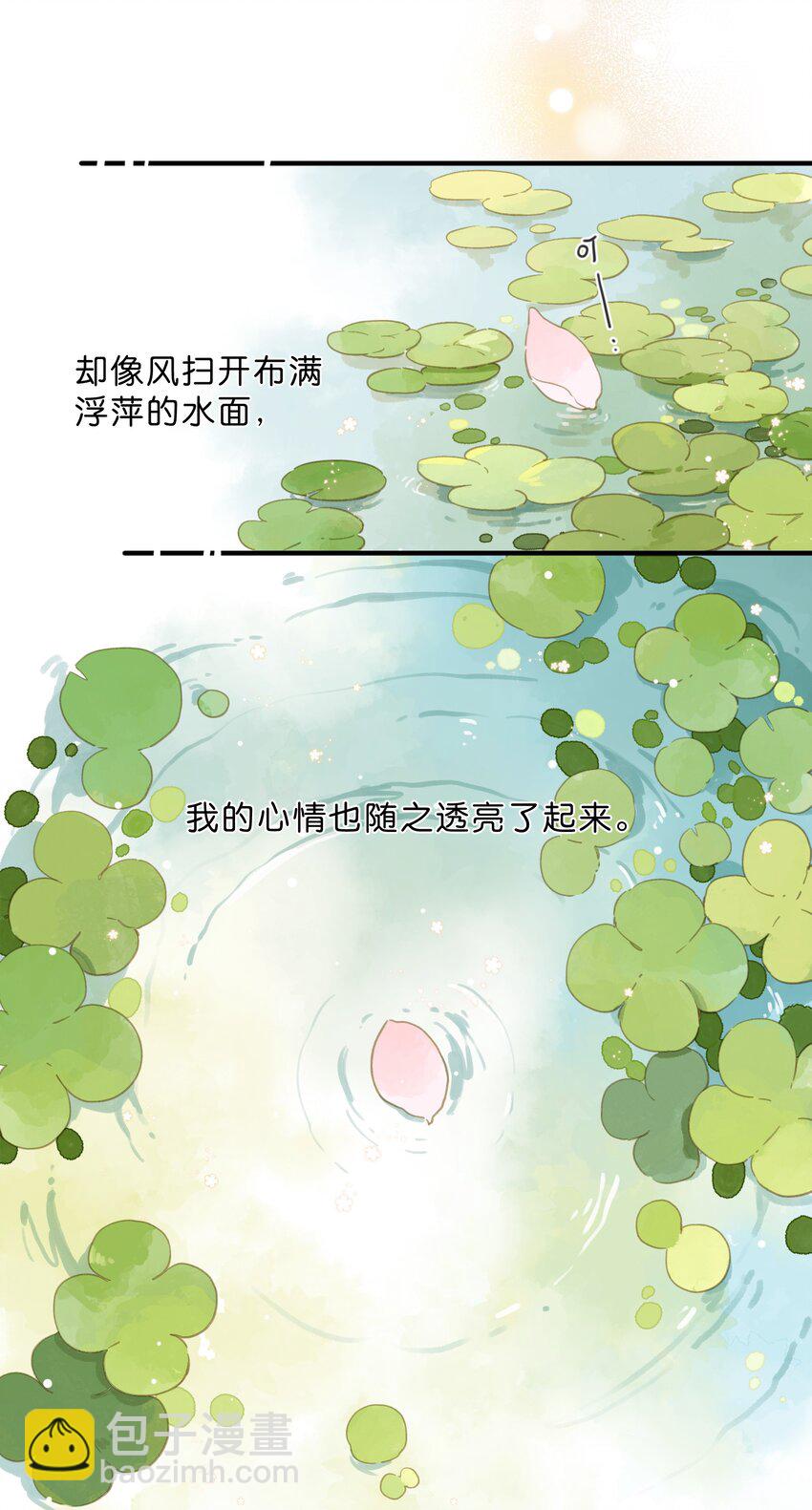 第14话 报道日-第15话