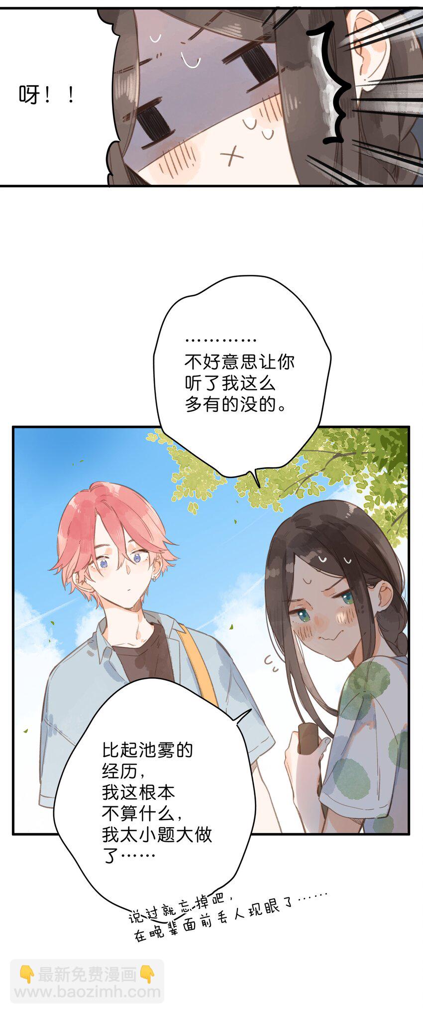 第14话 报道日-第15话