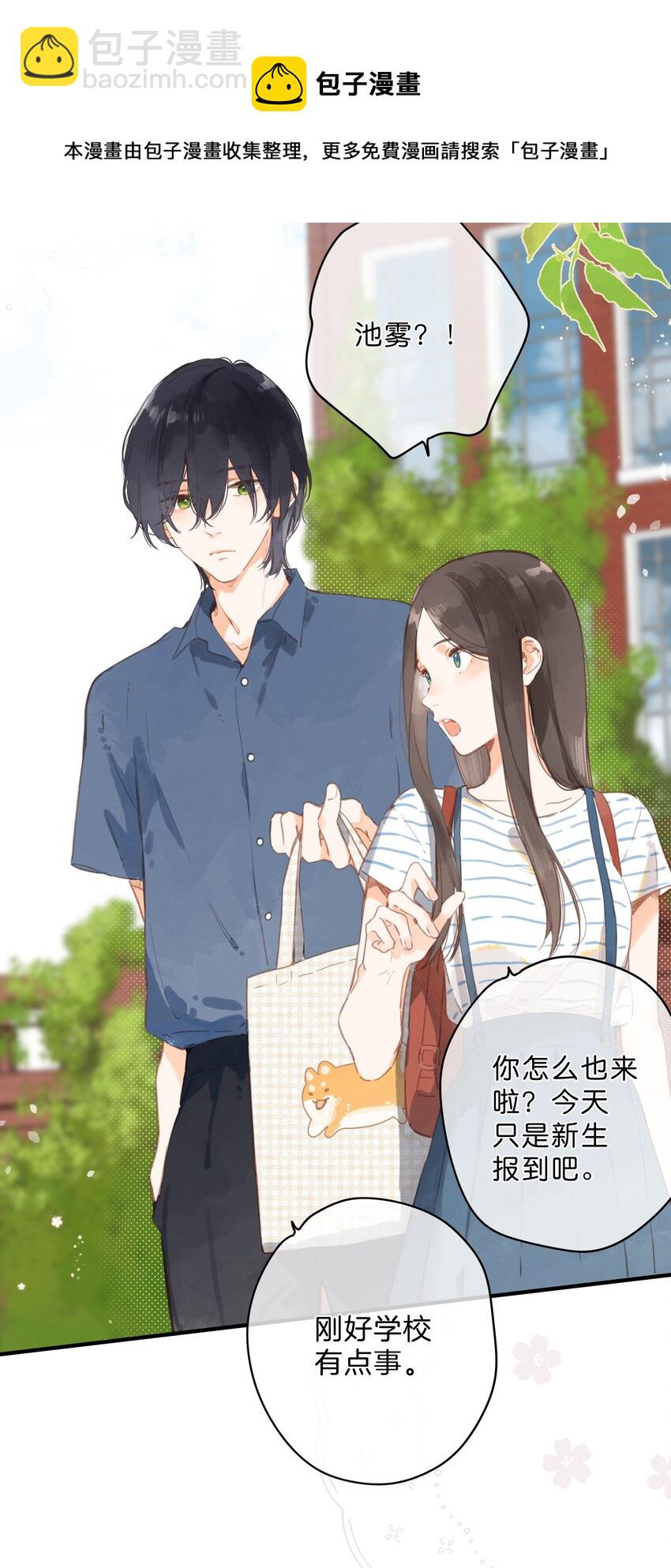 第14话 报道日-第15话