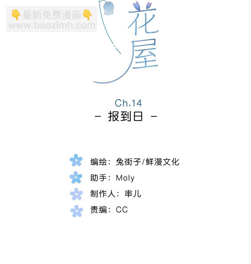 第14话 报道日-第15话