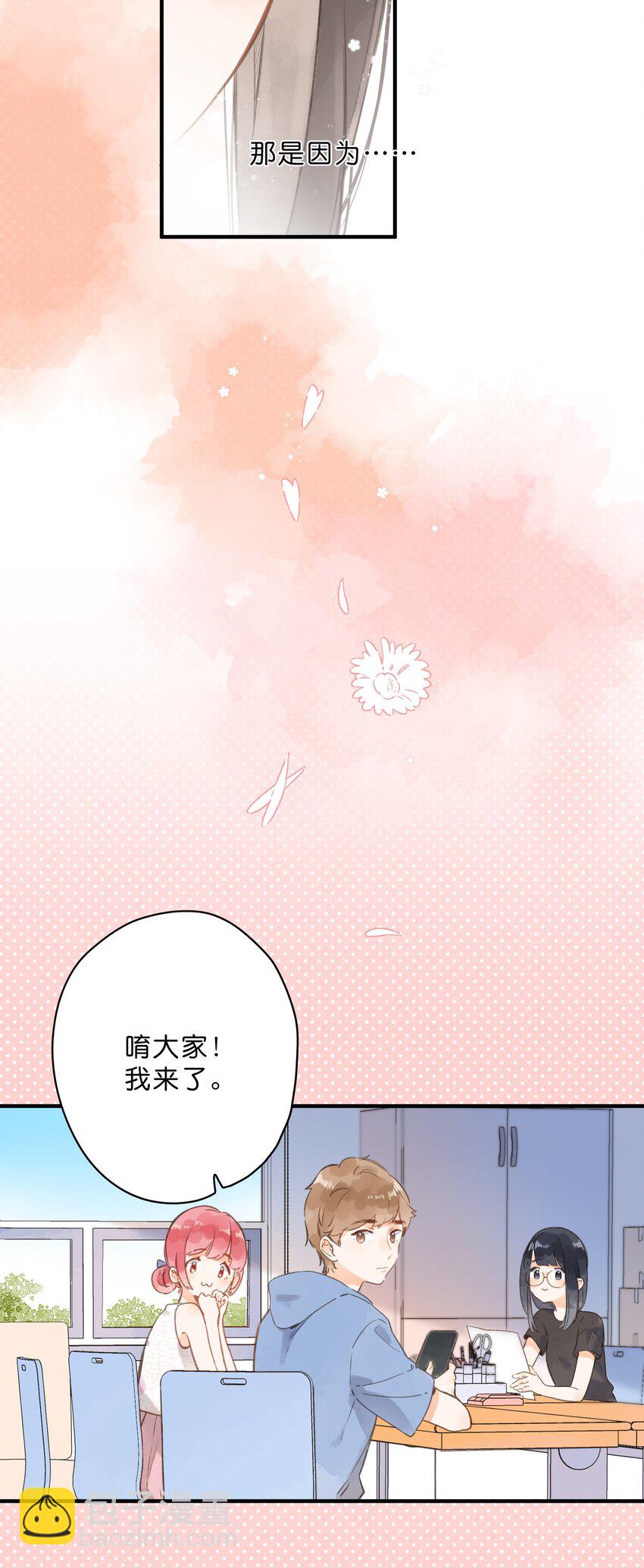 第16话 禾悠生气啦-第17话