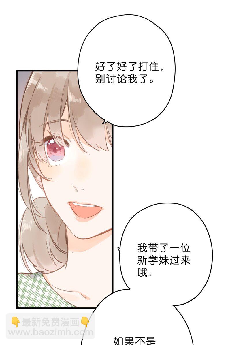 第16话 禾悠生气啦-第17话