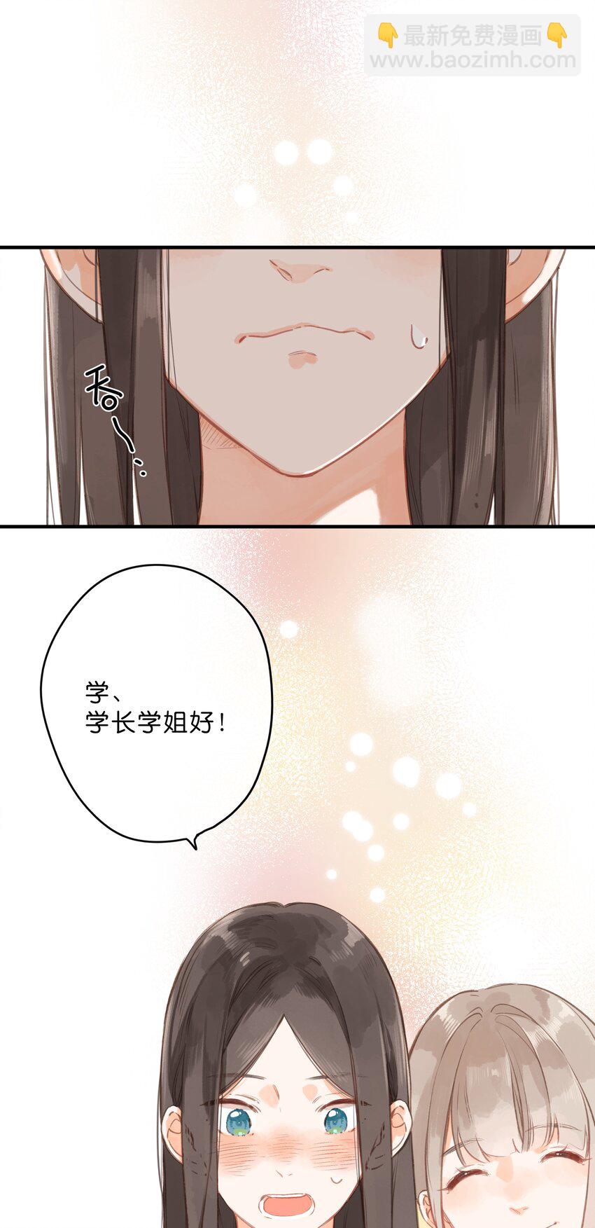 第16话 禾悠生气啦-第17话